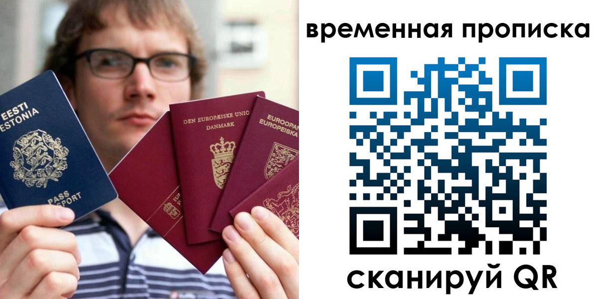 временная регистрация госуслуги в Аткарске