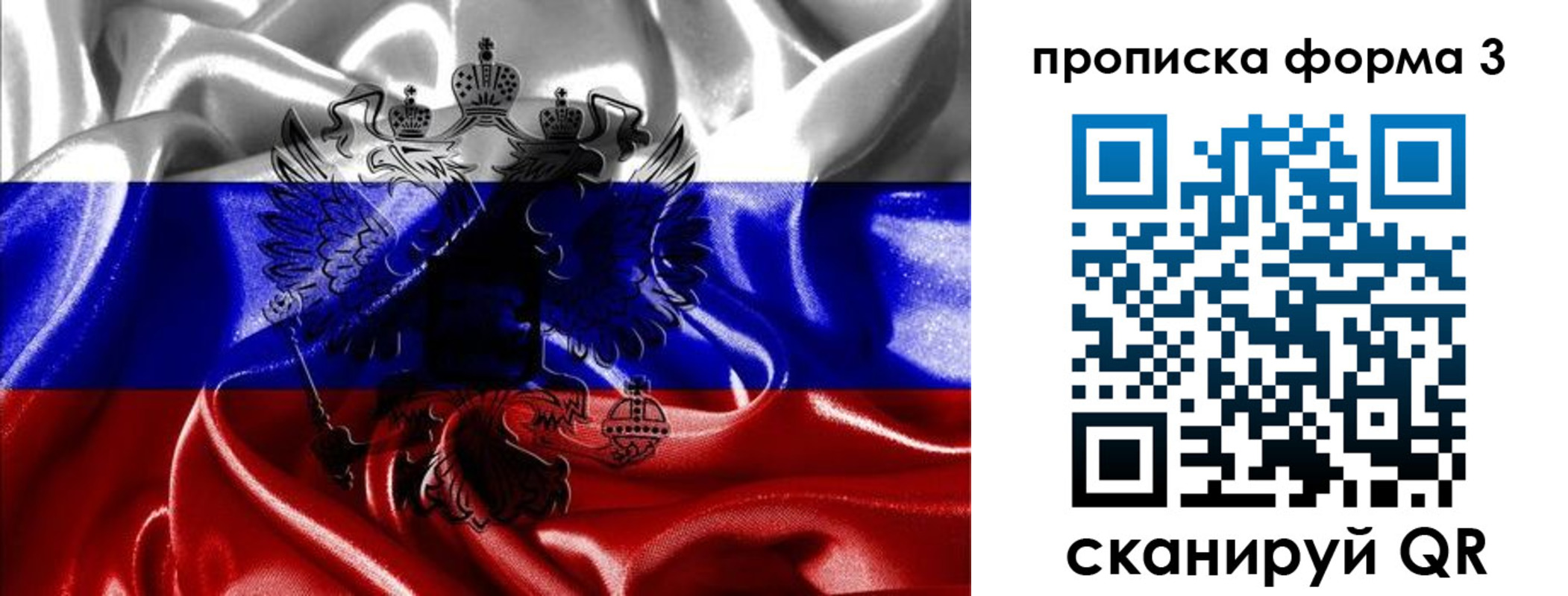 прописка для работы в Аткарске