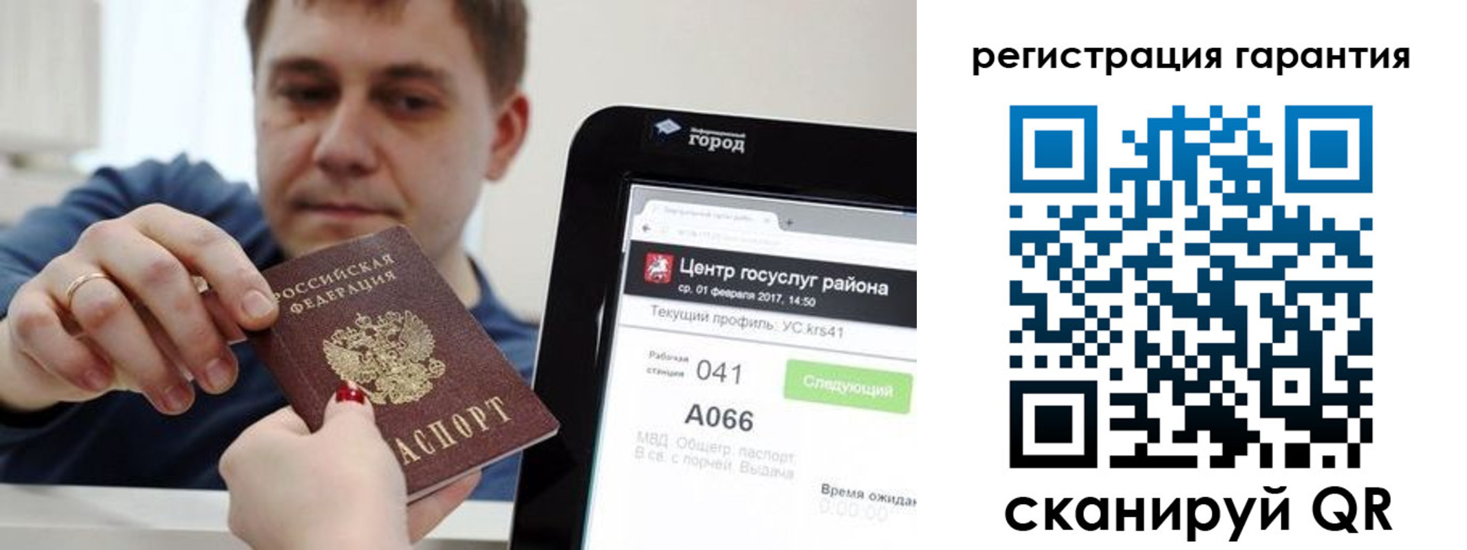 временная прописка в Аткарске