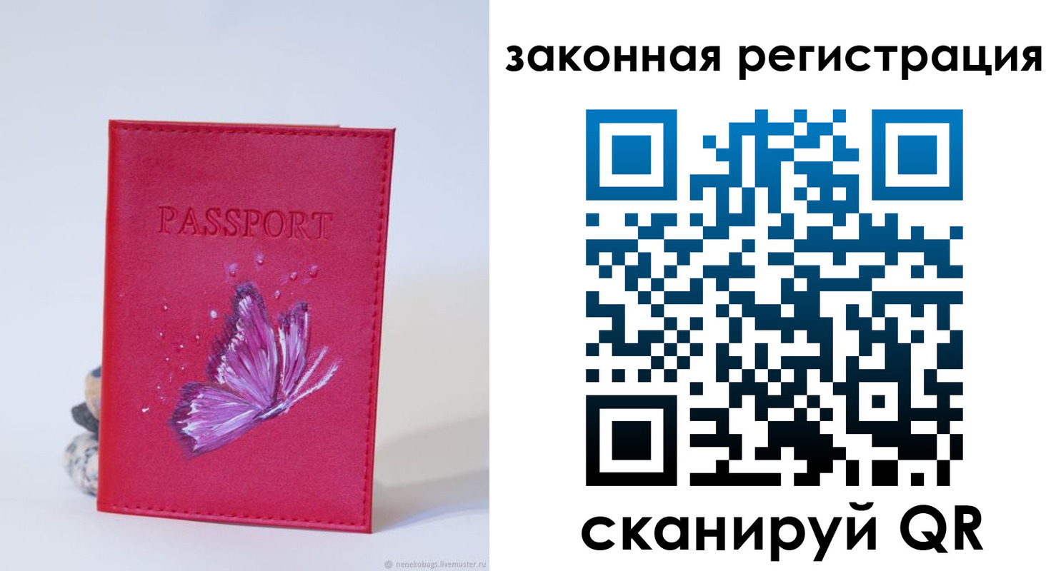 прописка гарантия в Аткарске
