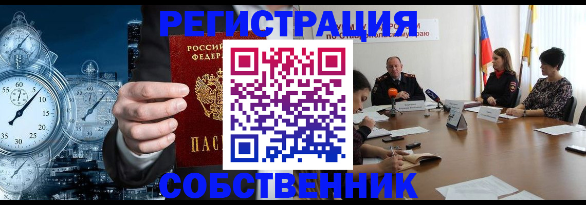 где прописаться в Аткарске