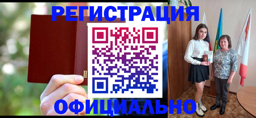 прописка в квартире в Аткарске