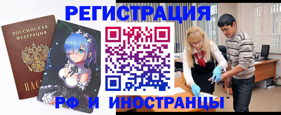 временная регистрация адрес в Аткарске