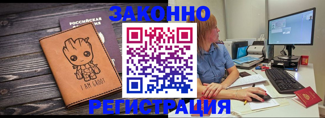 прописка для школы в Аткарске